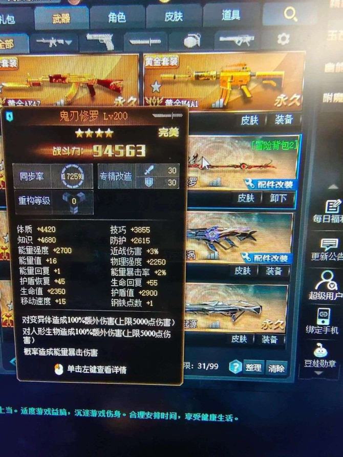 氪金兽