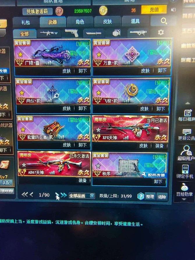氪金兽