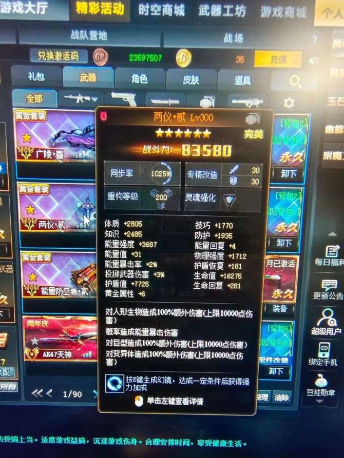 氪金兽