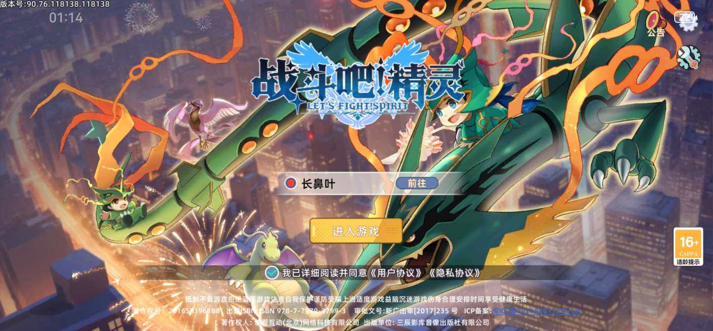 亮点: 可以玩幽灵队，主c多，翻牌还有七十...