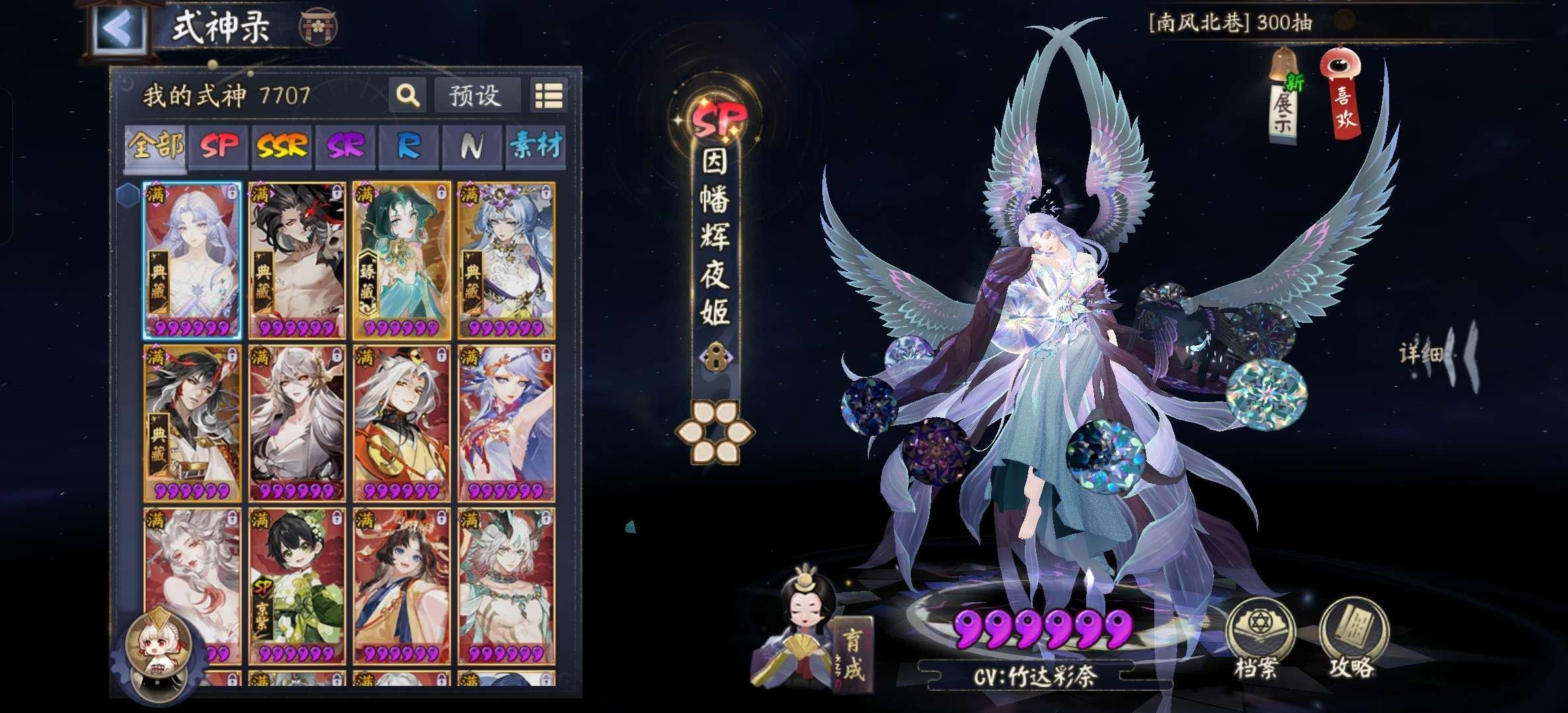 换绑冷却: 无冷却 SP式神数: 63 S...