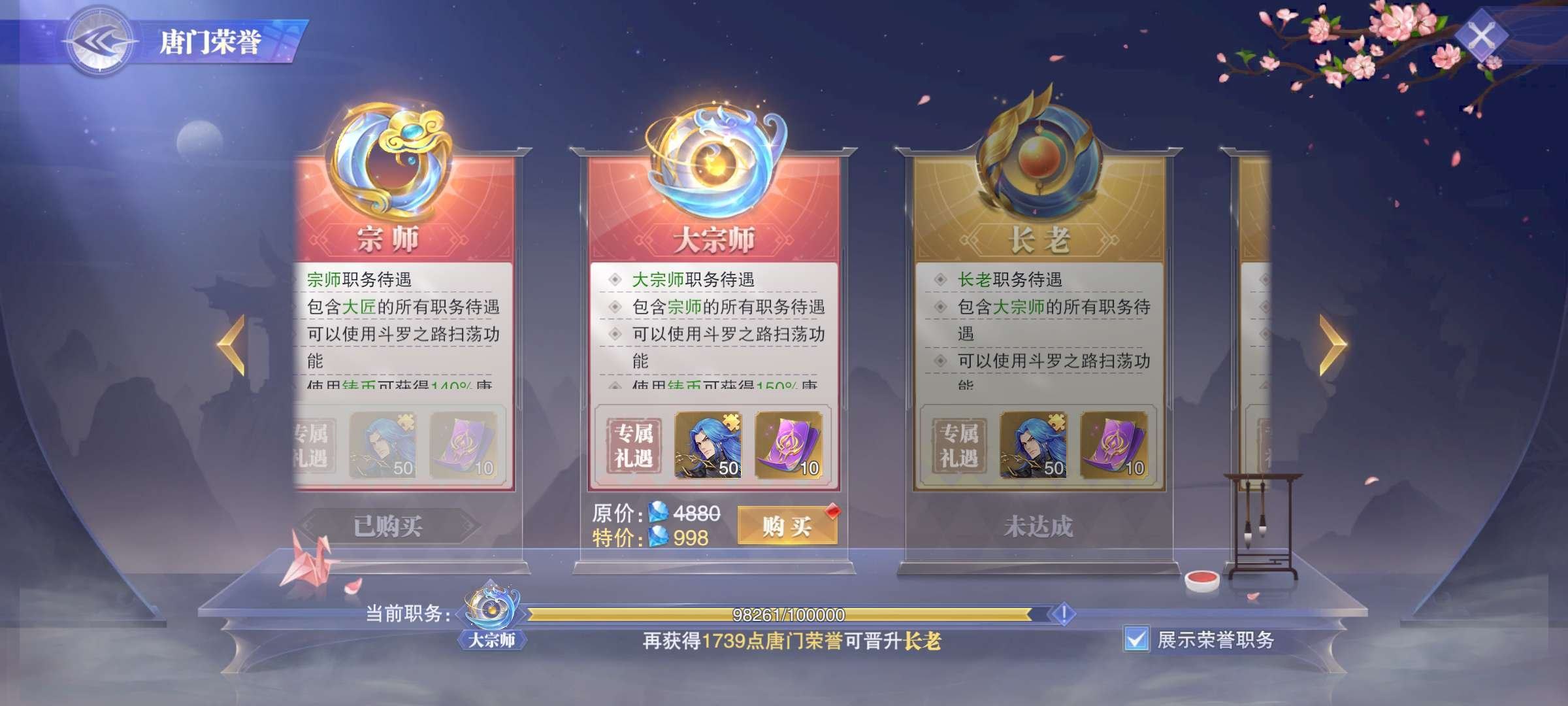 角色所在区服: 4399 等级: 99 评...