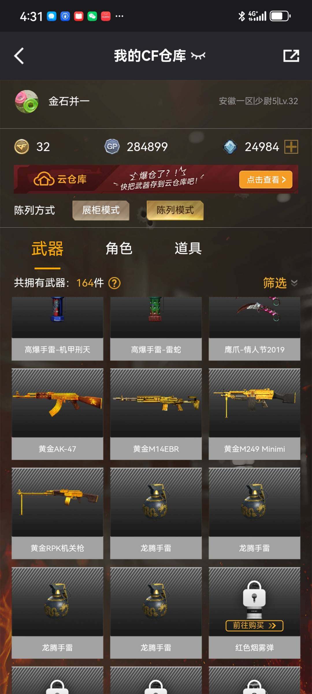 实名: 可修改 排位资格: 有 亮点: 4
