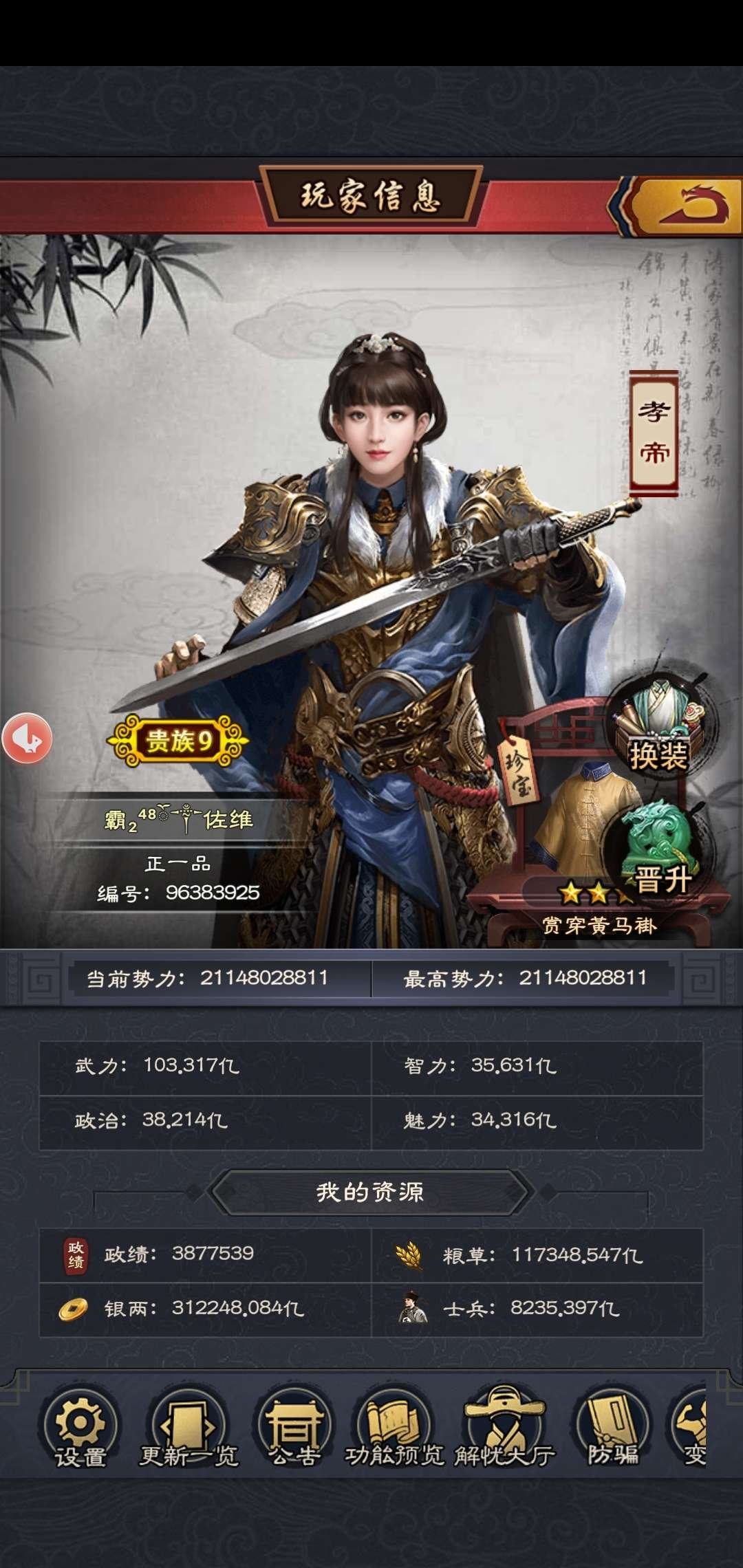 亮点: 身上有帝，资源若干，欢迎新朋友入手...
