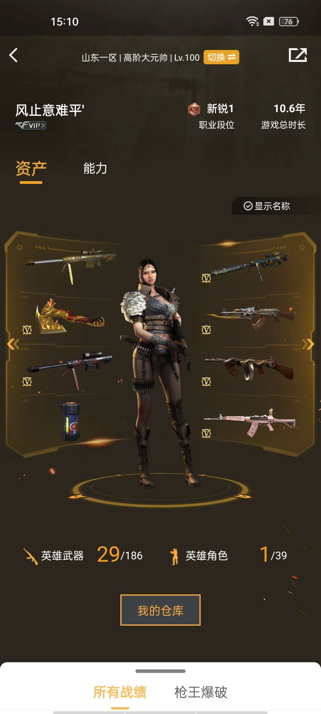 实名: 可修改 排位资格: 有