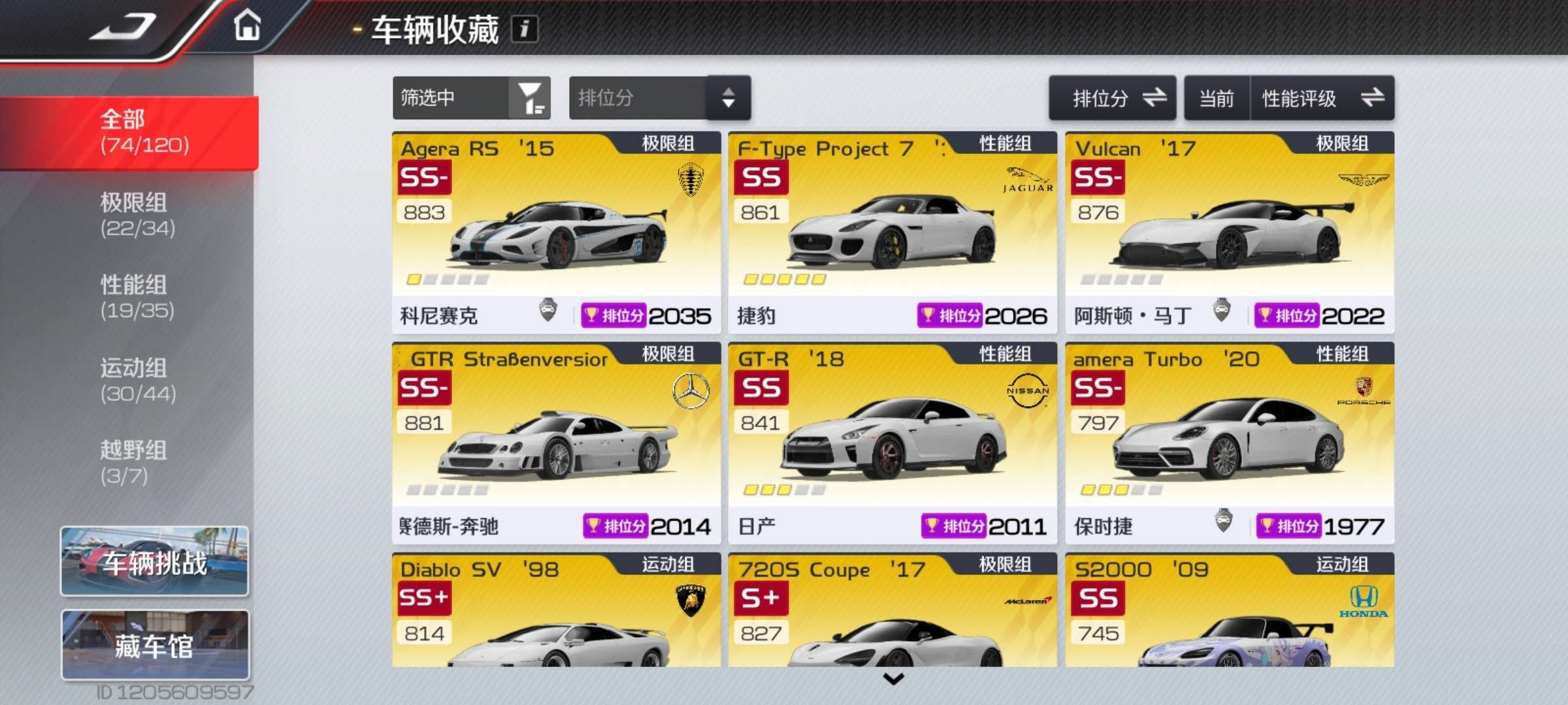账号类型: 手机账号 换绑冷却: 无冷却 ...