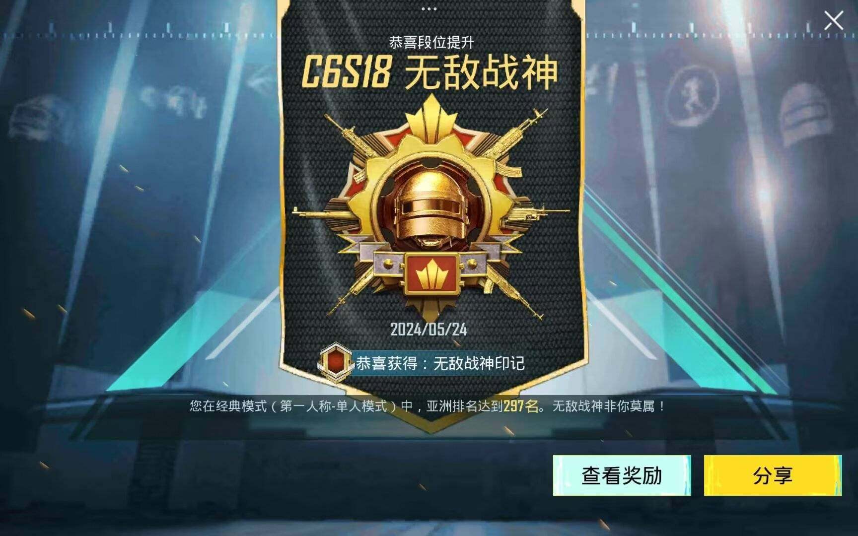 亮点: pubg战神框 连体号（穿越火线、...