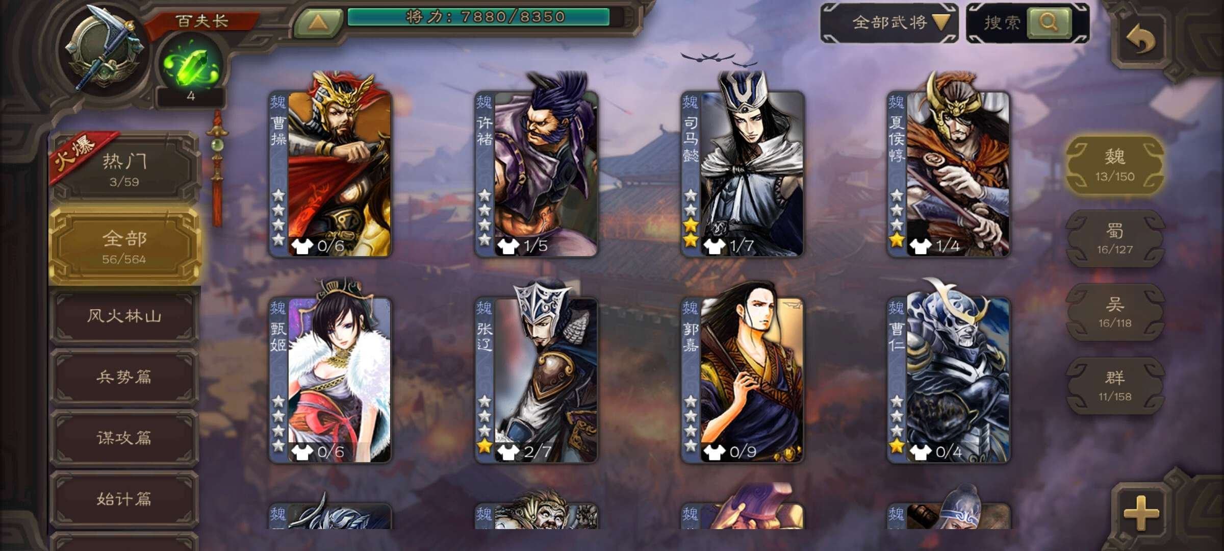 官阶: 骁卒 神将: 神赵云 魏国武将: ...