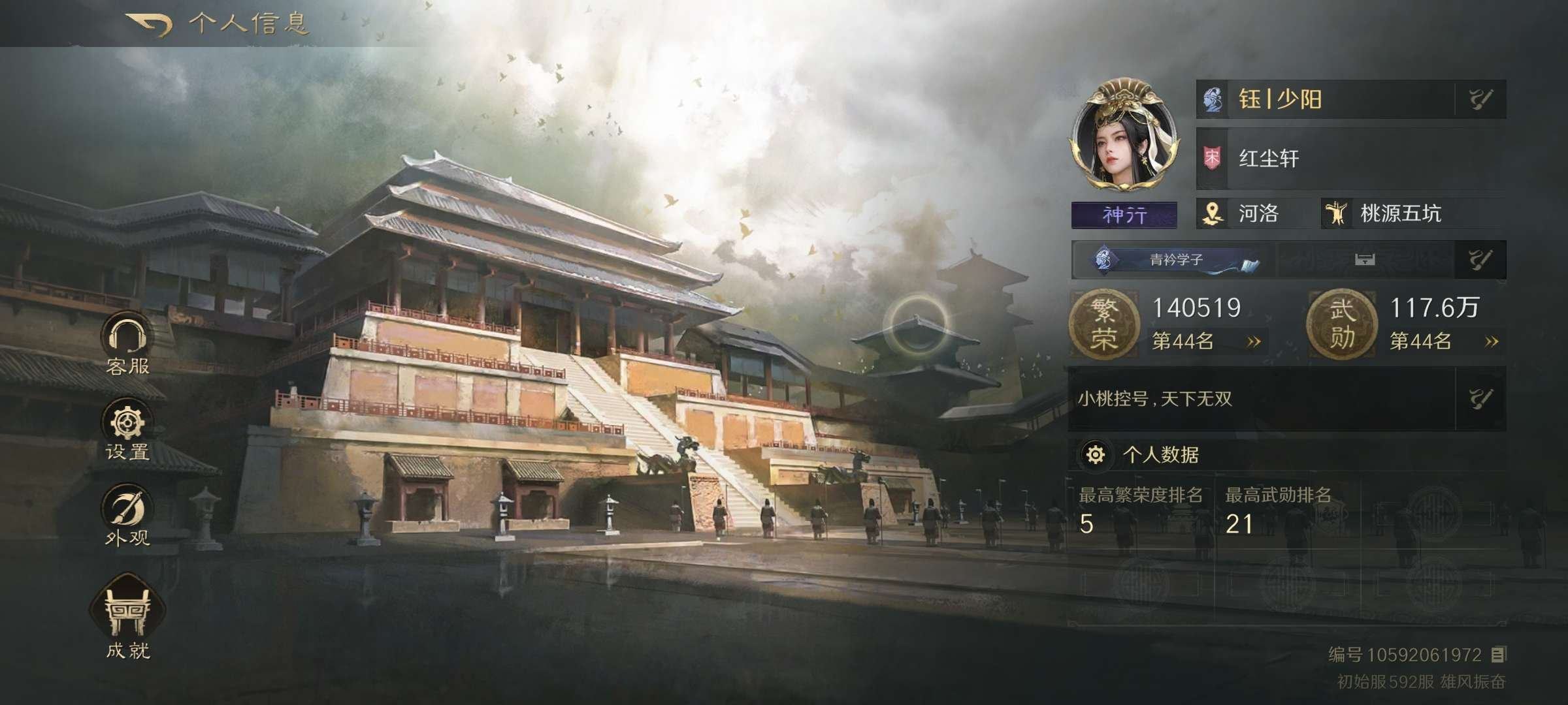 亮点: S1-S5赛季核心武将齐全，账上六...