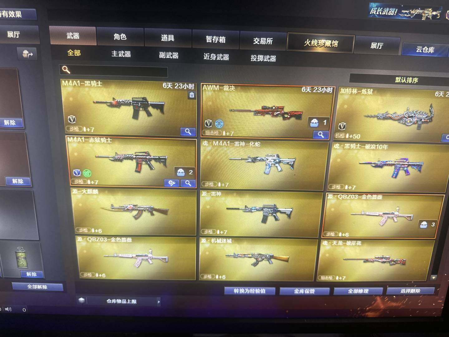 实名: 不可修改 排位资格: 有 亮点: ...