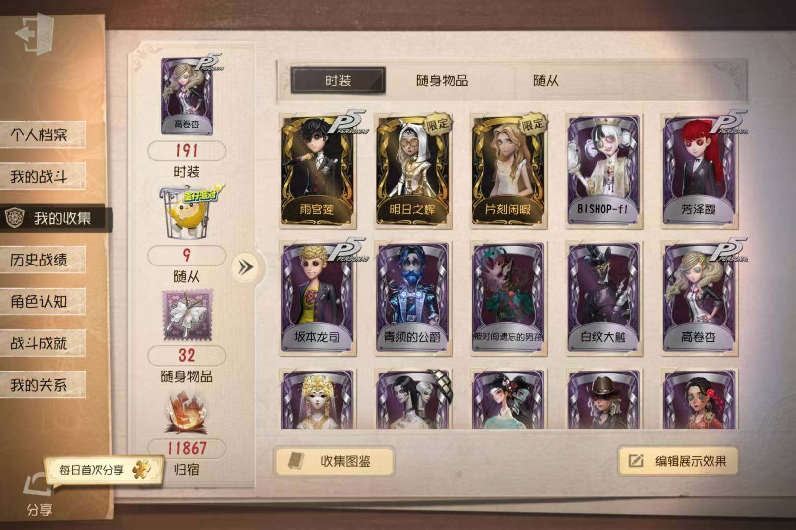 账号类型: 手机账号 换绑冷却: 无冷却 ...