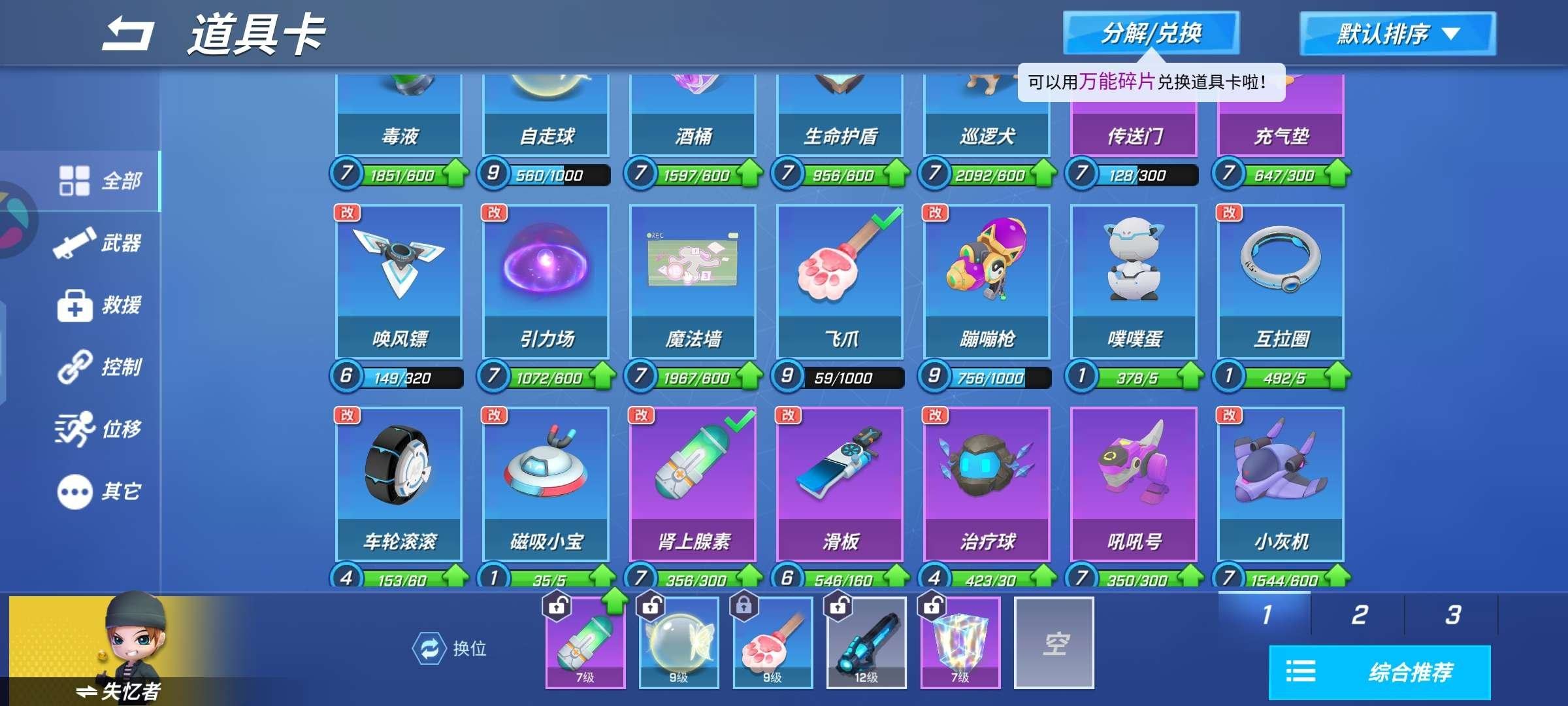 账号类型: 微信 亮点: 有两个星耀武器