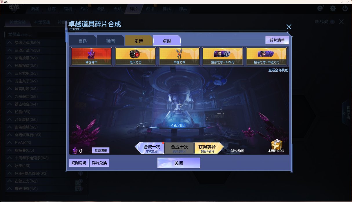 实名: 可修改 实名人: 是本人 史诗套(...