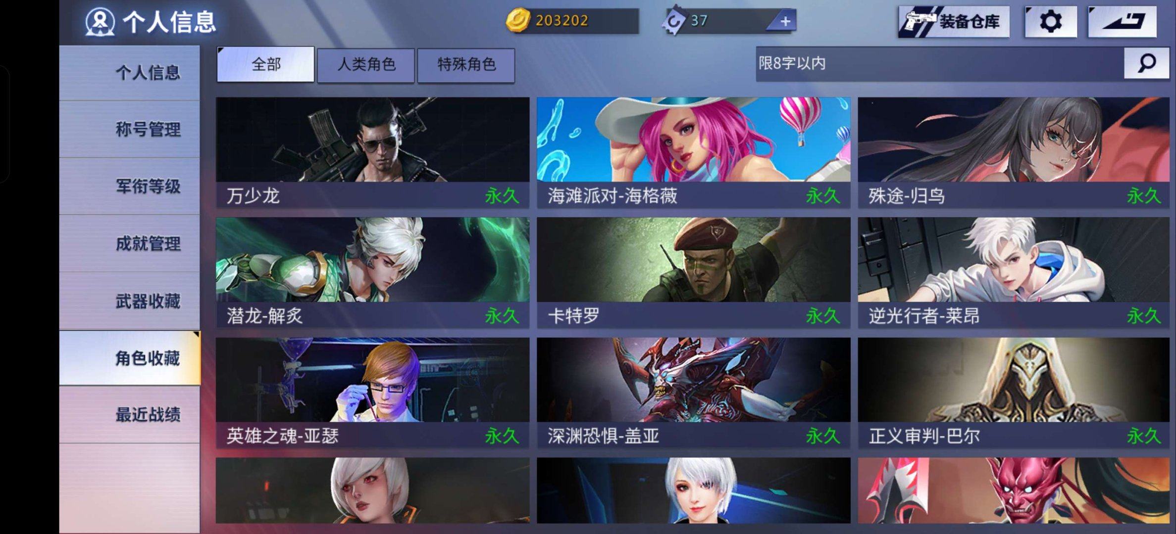 亮点: 禁忌塔罗 双子座 男亚瑟 变羊枪 ...