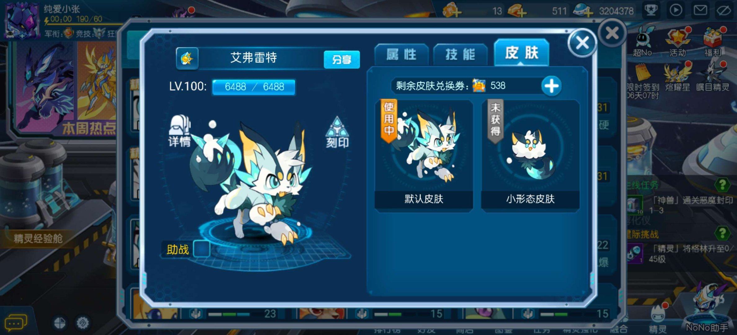 亮点: 双年费 圣光灵王 哈迪斯 皮肤卷538