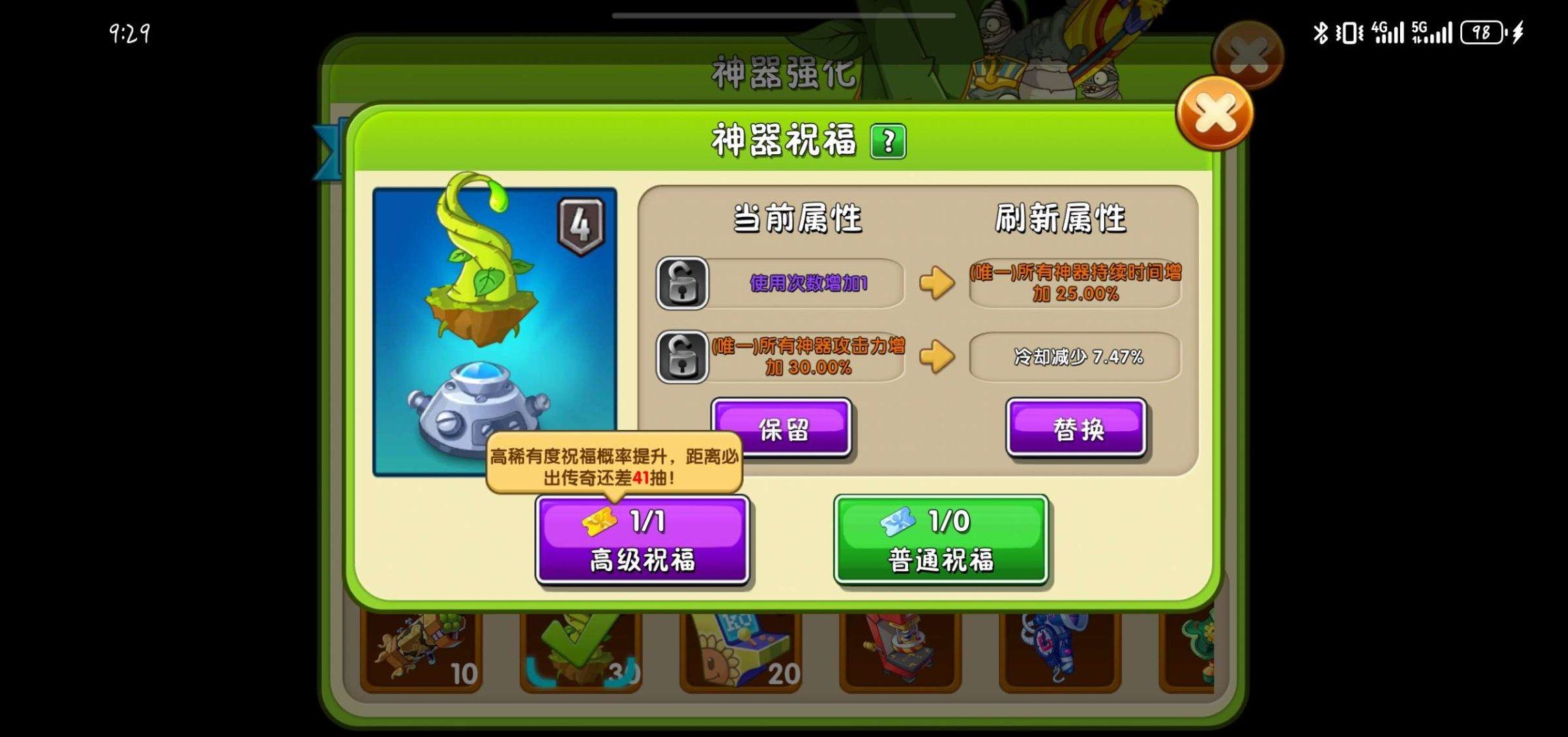 亮点: 有强力五阶植物，满阶魔豆神器，街机...