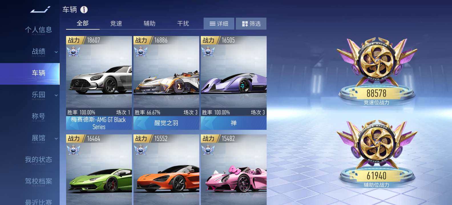 换绑冷却: 无冷却 竞速位: 保时捷 91...
