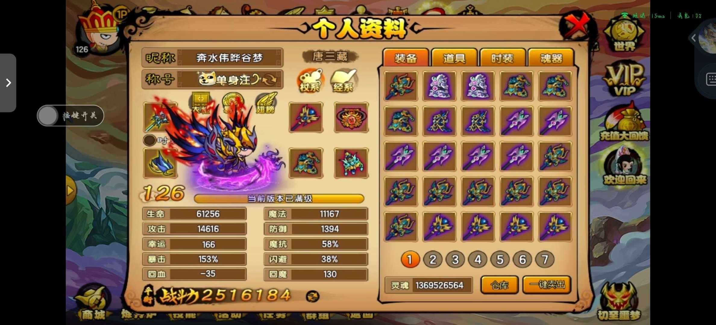 账号类型: 4399 角色职业: 唐憎，哪...