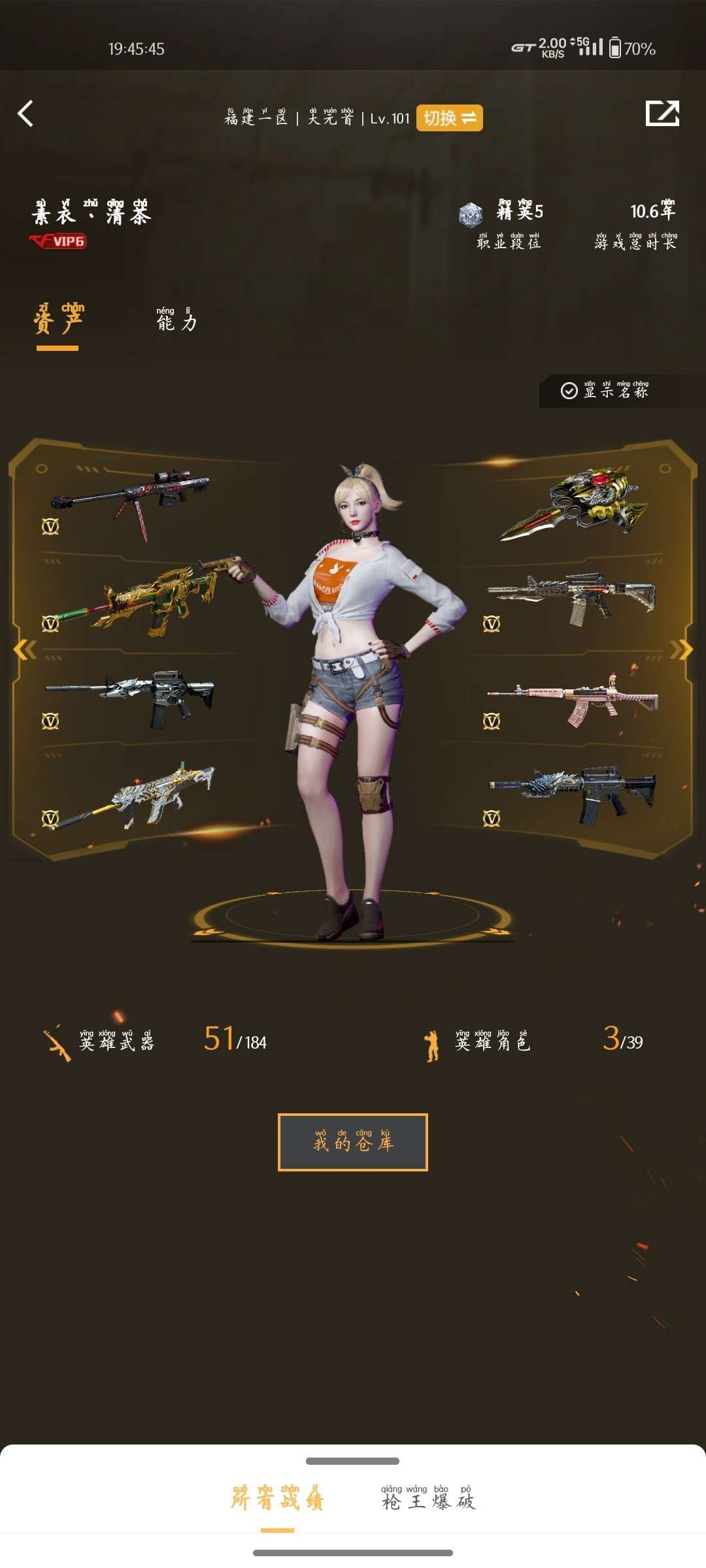 实名: 可修改 排位资格: 有 V武器: ...
