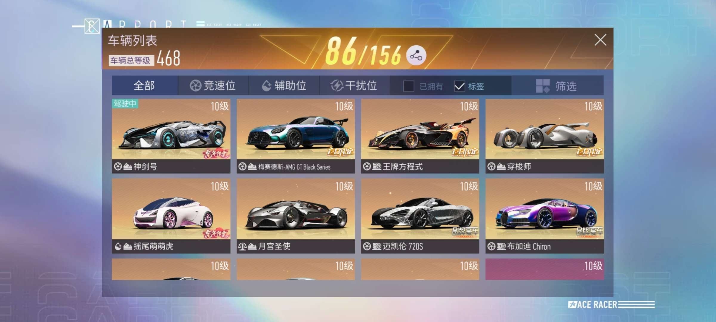 换绑冷却: 无冷却 竞速位: 穿梭师,梅赛...