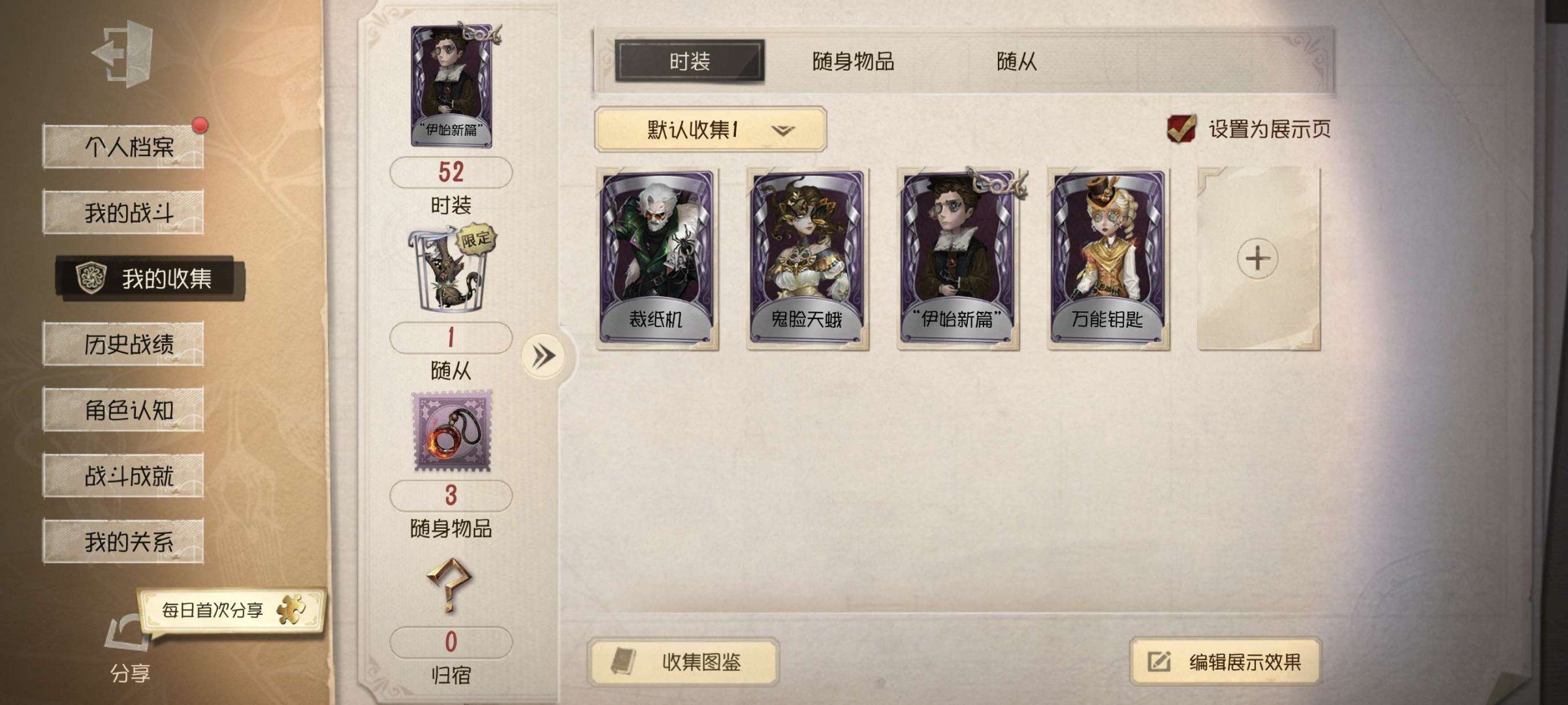 账号类型: 邮箱账号 换绑冷却: 有冷却 ...