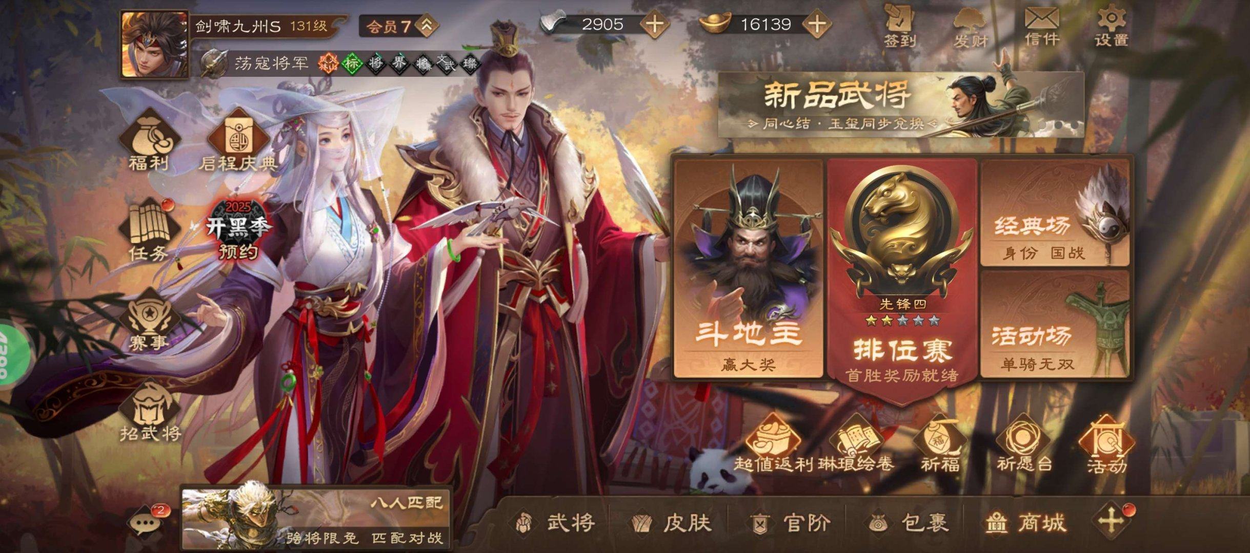 亮点: 谋姜维