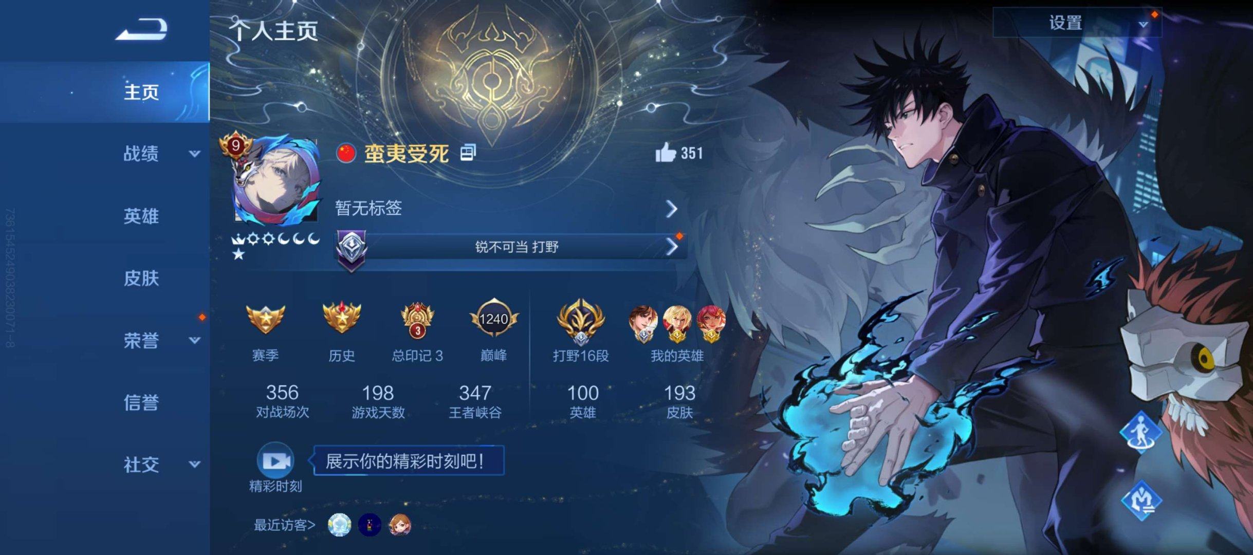 亮点: 国服没有皮肤都有