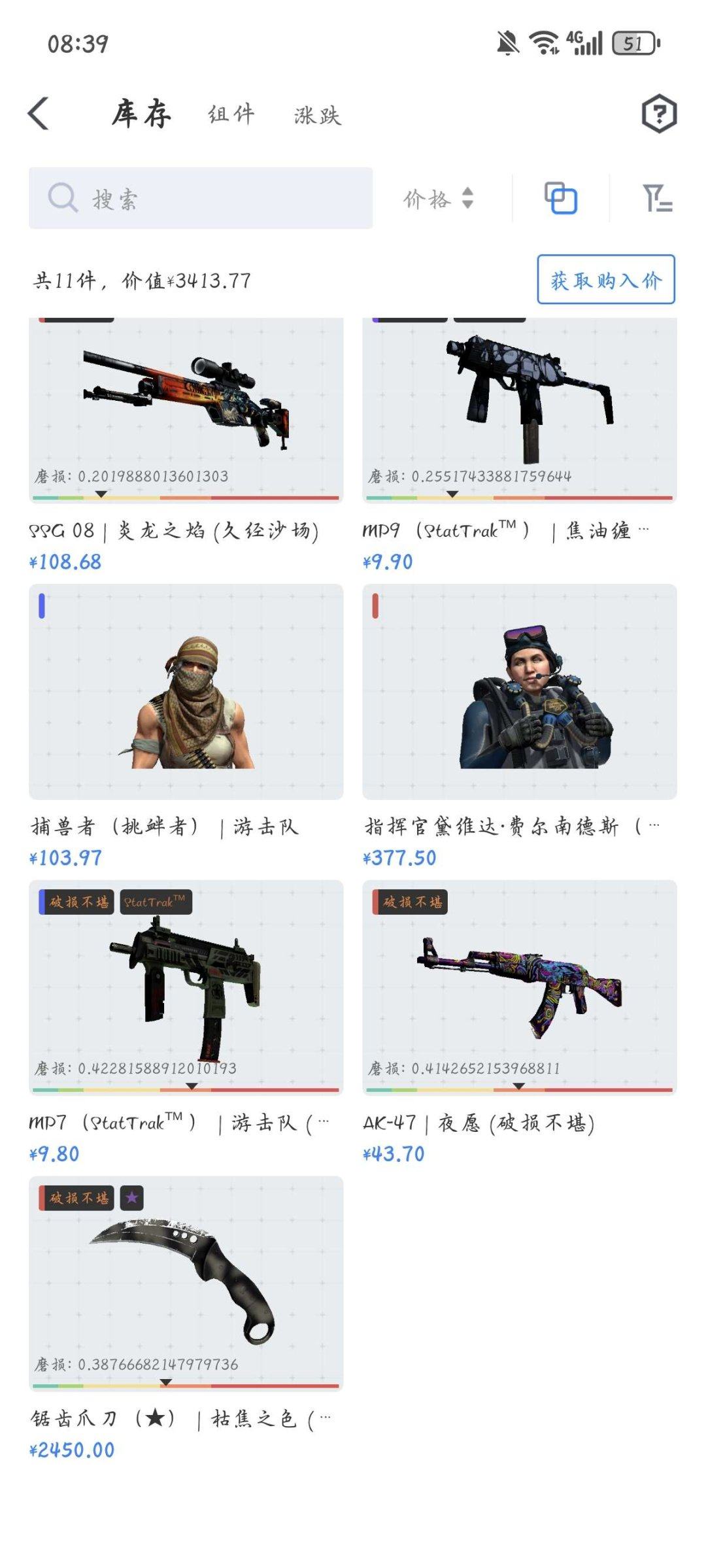 是否为红锁账号: 是 初邮情况: 无初邮 ...