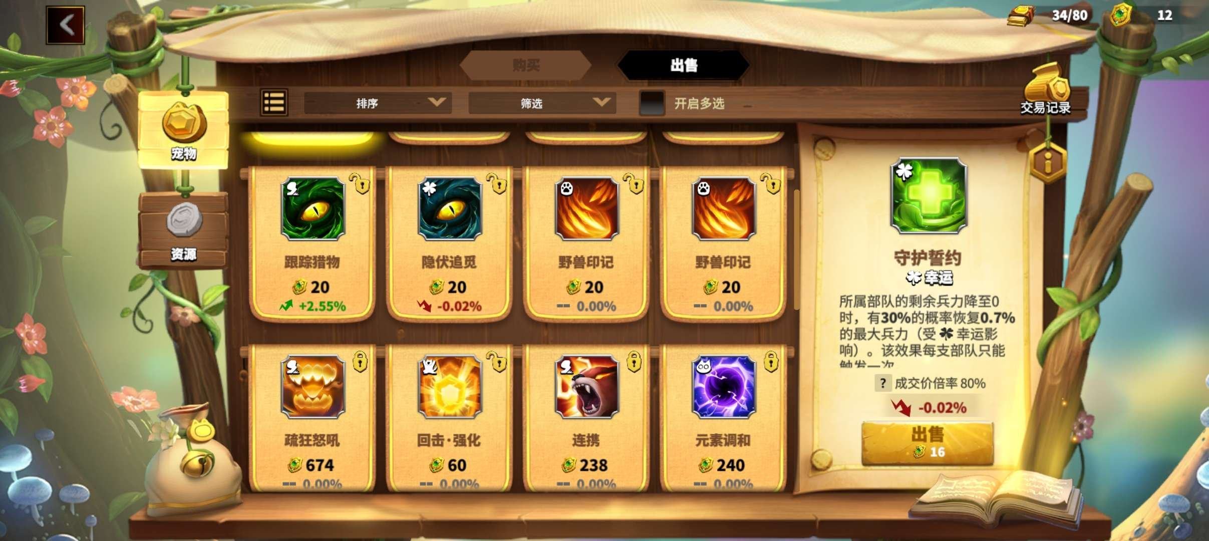 角色所在区服: 73 阵营: 荒野聚落 亮...