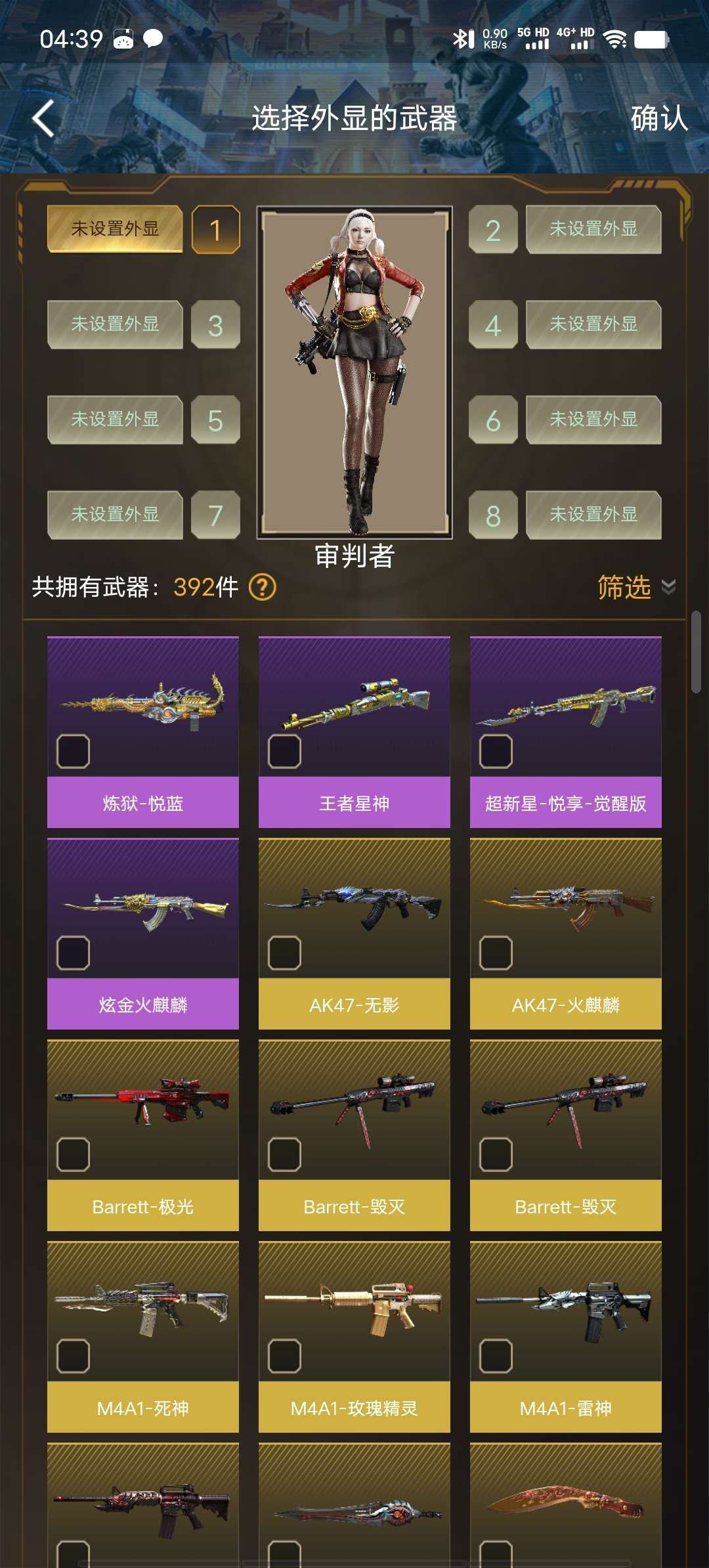 步枪27  狙12  2散弹  机枪5  ...