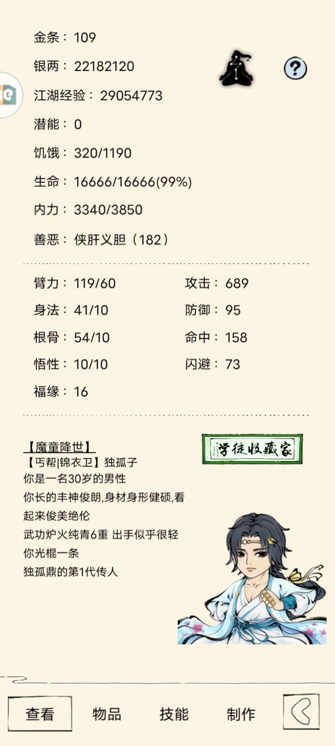 亮点: 混服18极品号有金蛟，福地70，好...