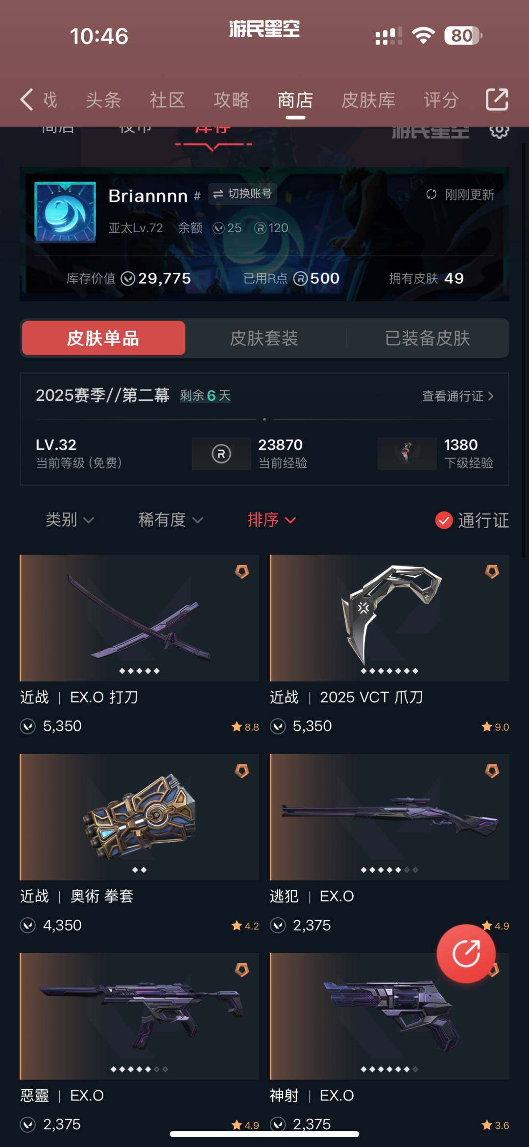 有无初邮: 有初邮不出售 亮点: vct爪...