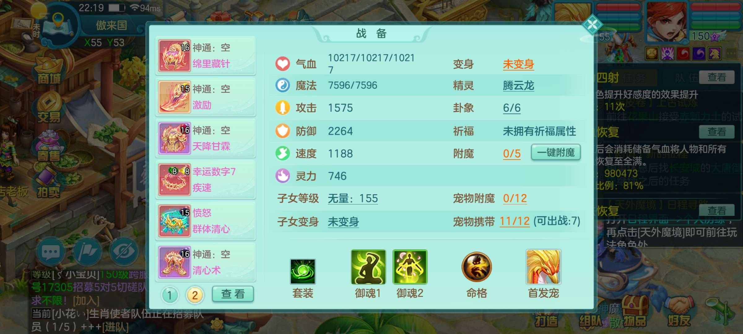 亮点: 159愤怒6特技男佛门，身上+库存...