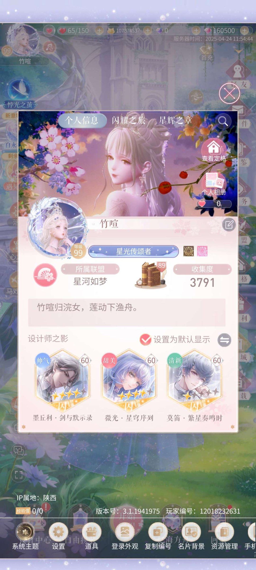 亮点: 余钻18w+ 限闪：钢琴套，莉莉丝...