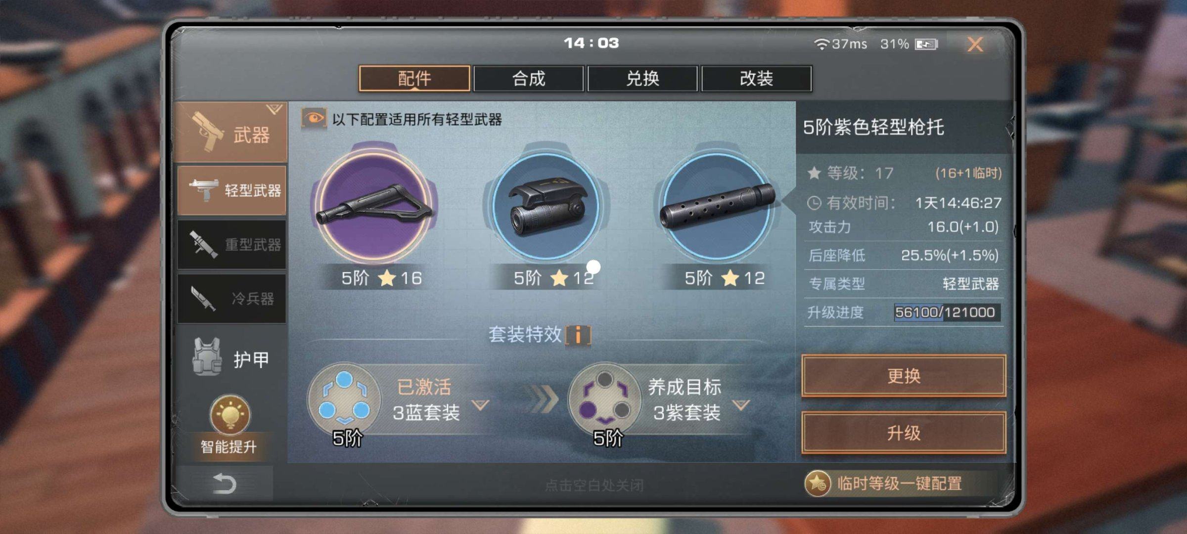 角色所在区服: 四时平安 账号类型: 手机...