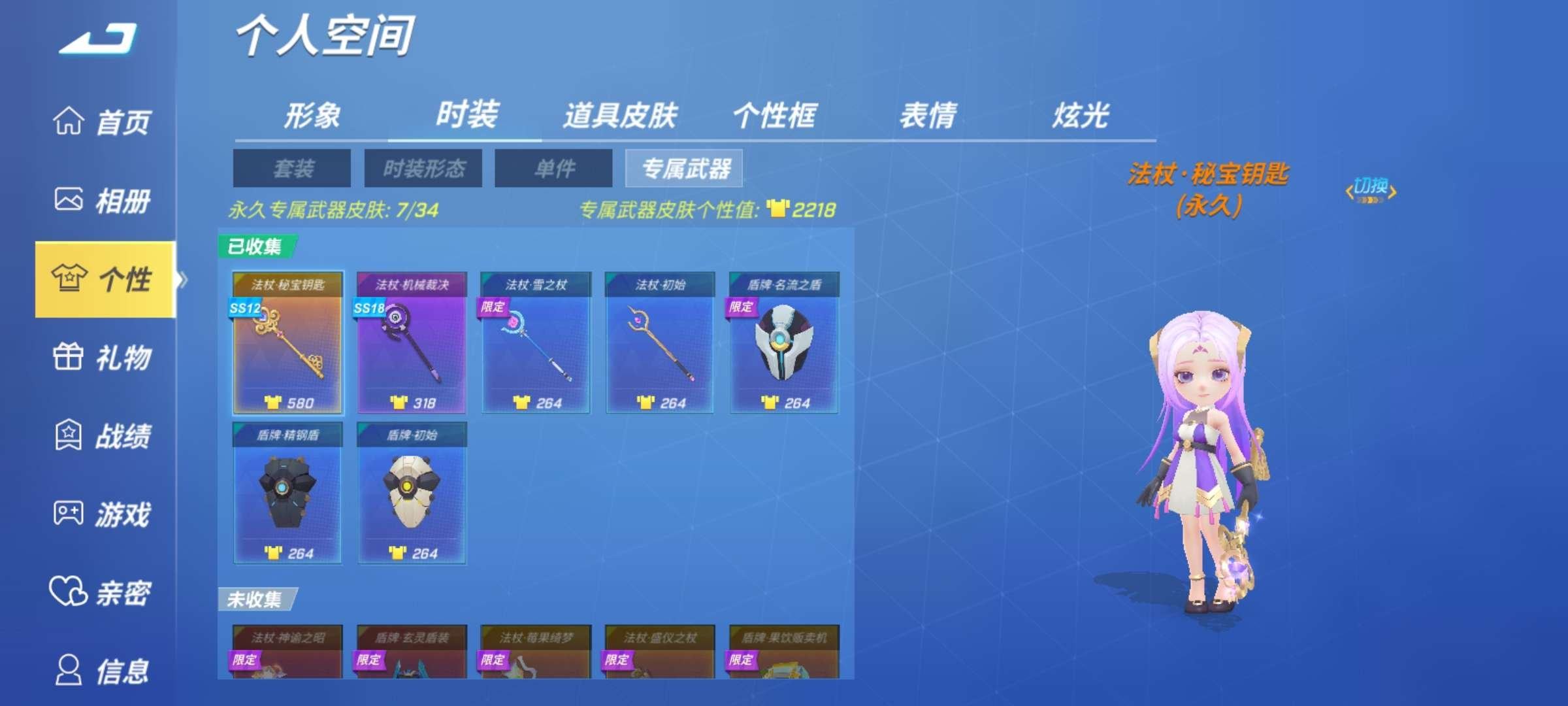 账号类型: VIVO账号 亮点: 蝴蝶泡泡奥特曼