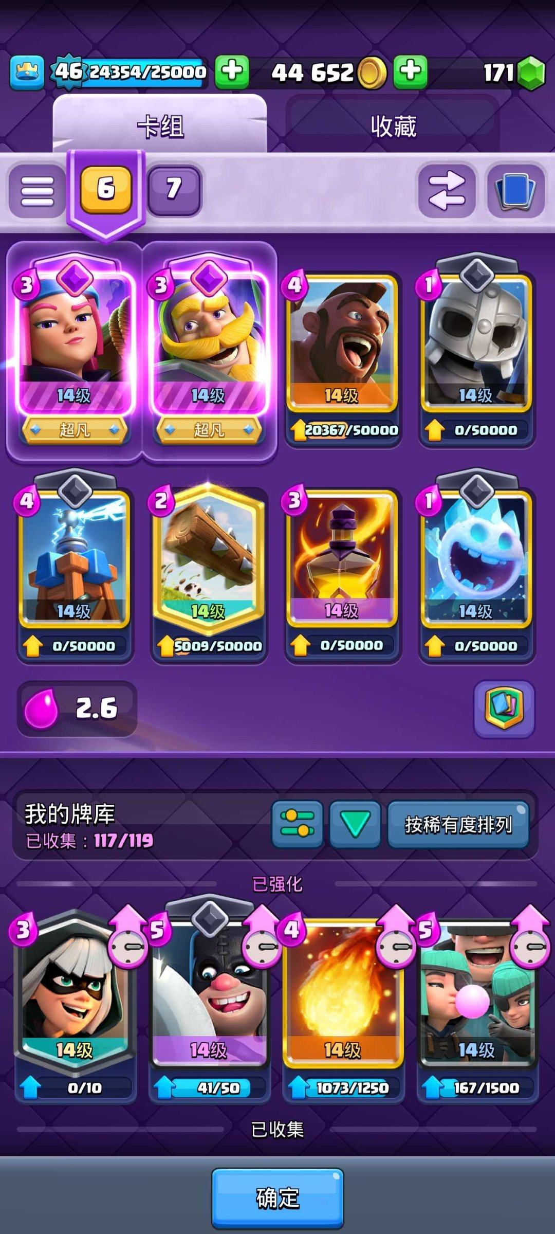 账号类型: QQ 实名: 可修改 亮点: ...