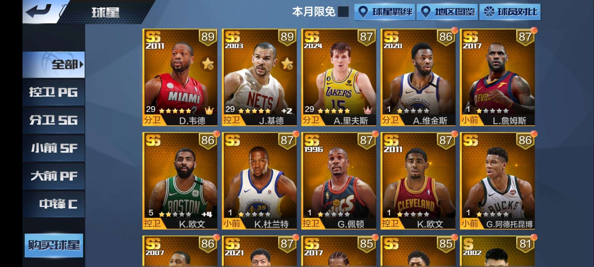 实名: 可修改 亮点: 单点韦德，速度出可个二次