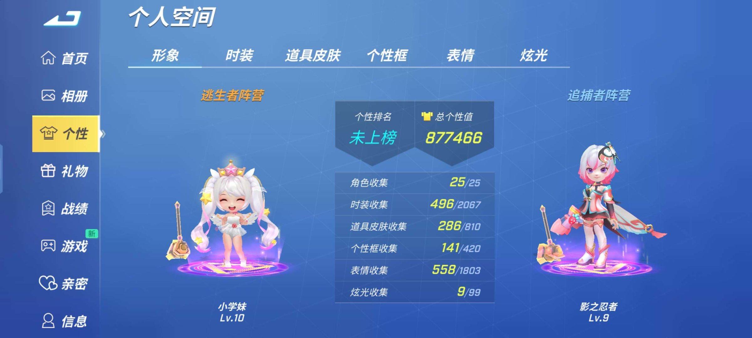 账号类型: 4399账号 亮点: 十款传说...
