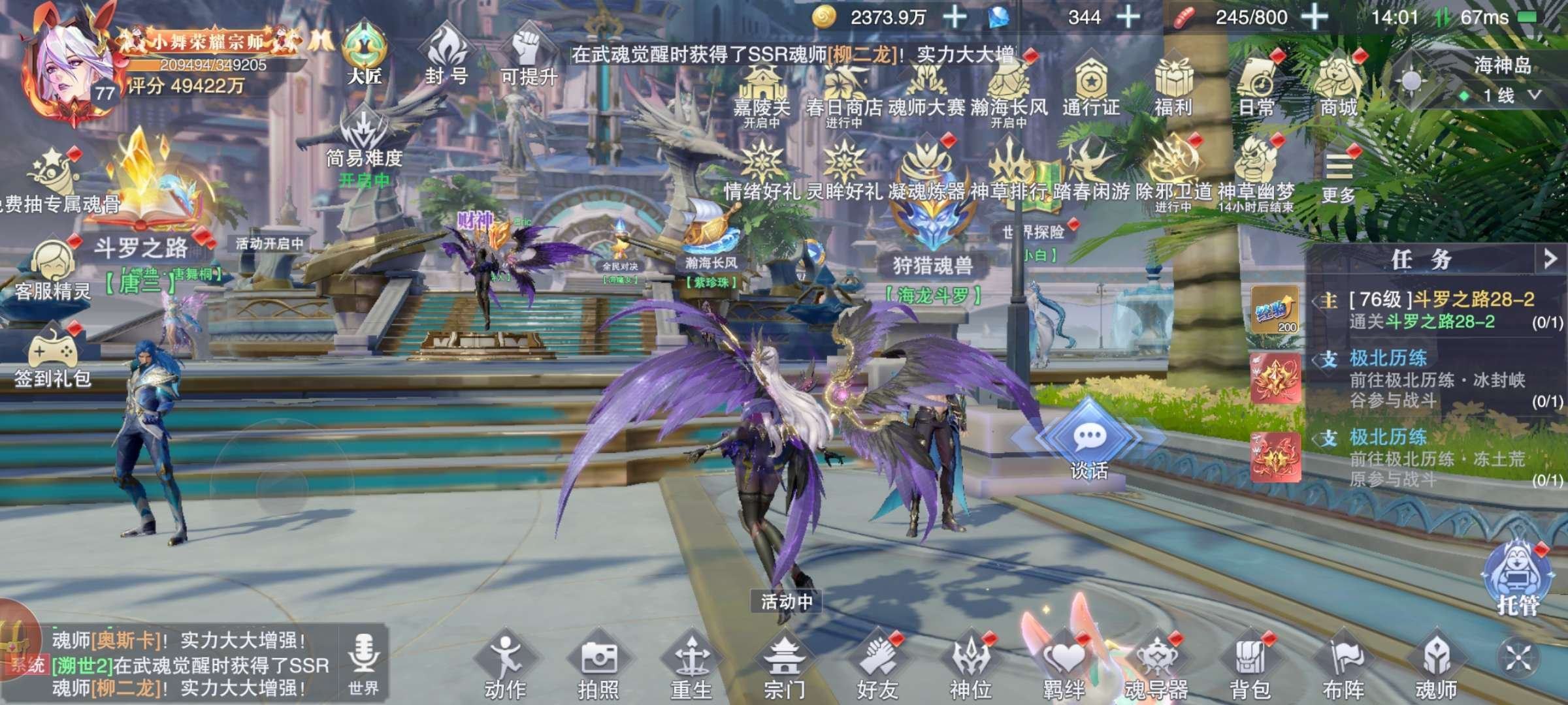 角色所在区服: 斗罗武魂2334 等级: ...