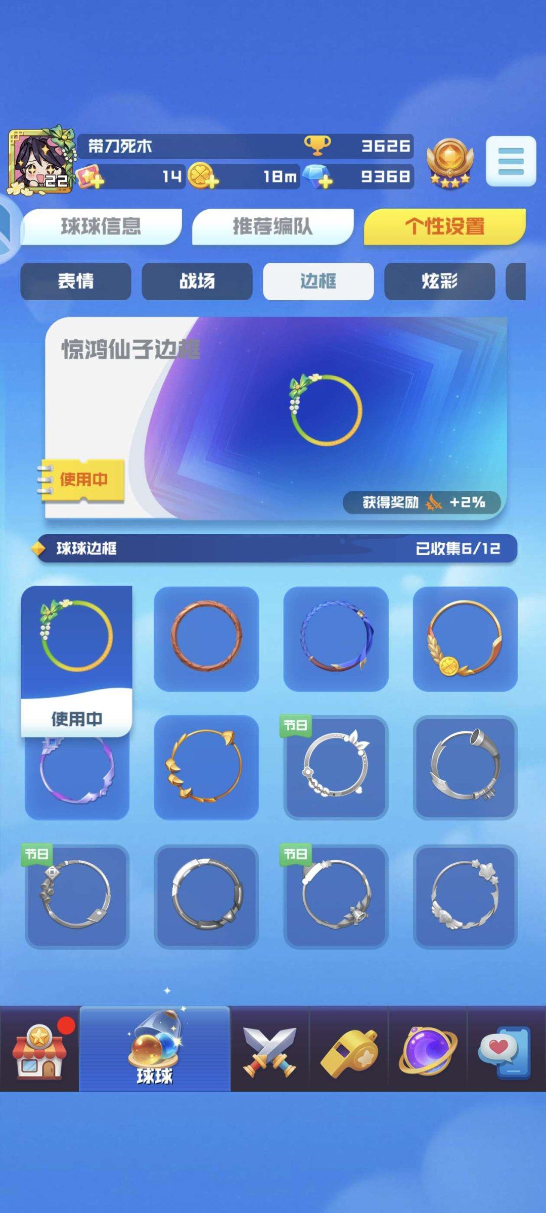 亮点: 挑战通关