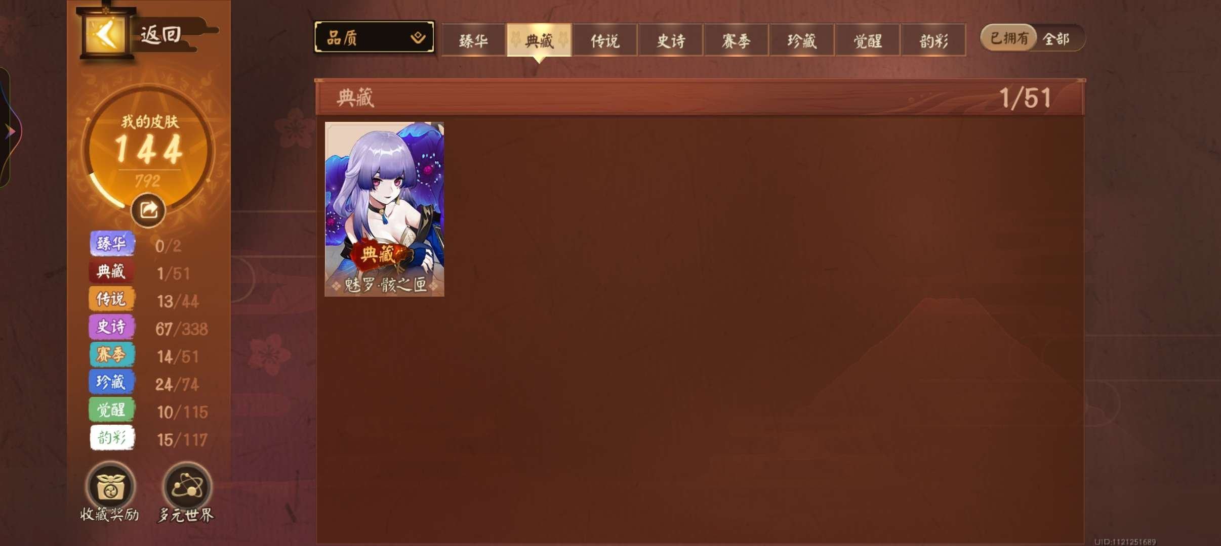 账号类型: 手机账号 换绑冷却: 无冷却 ...