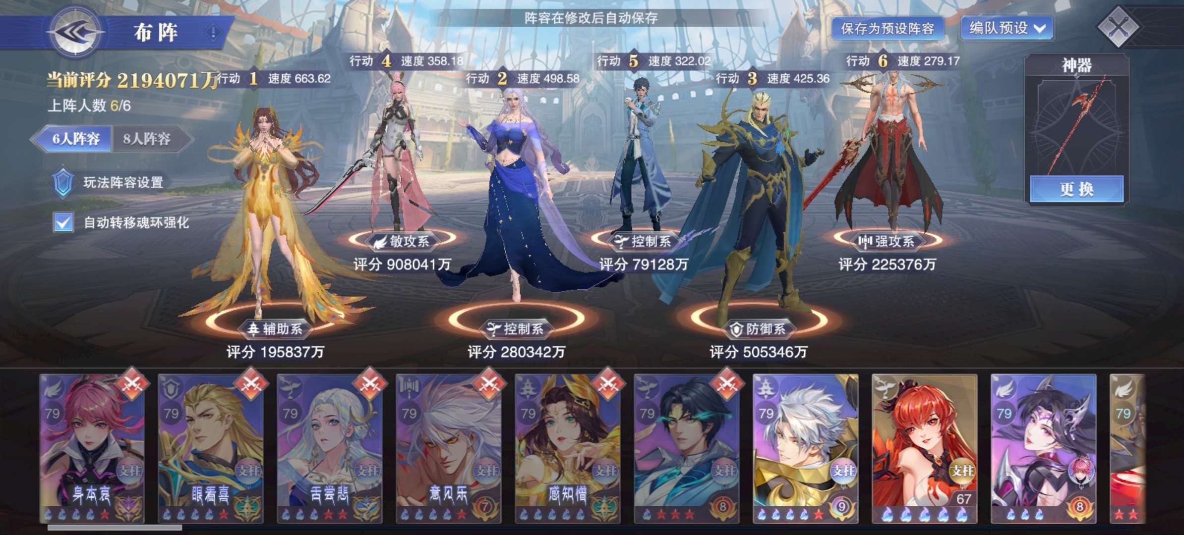 角色所在区服: 斗罗武魂 等级: 79 评...
