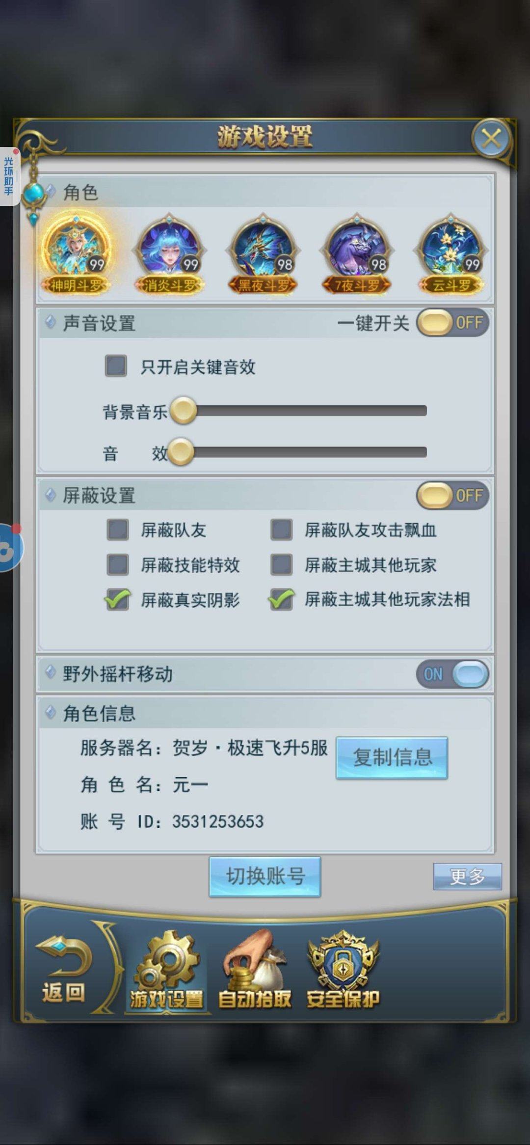 亮点: v6号，便宜出，可议价，指趣游戏盒