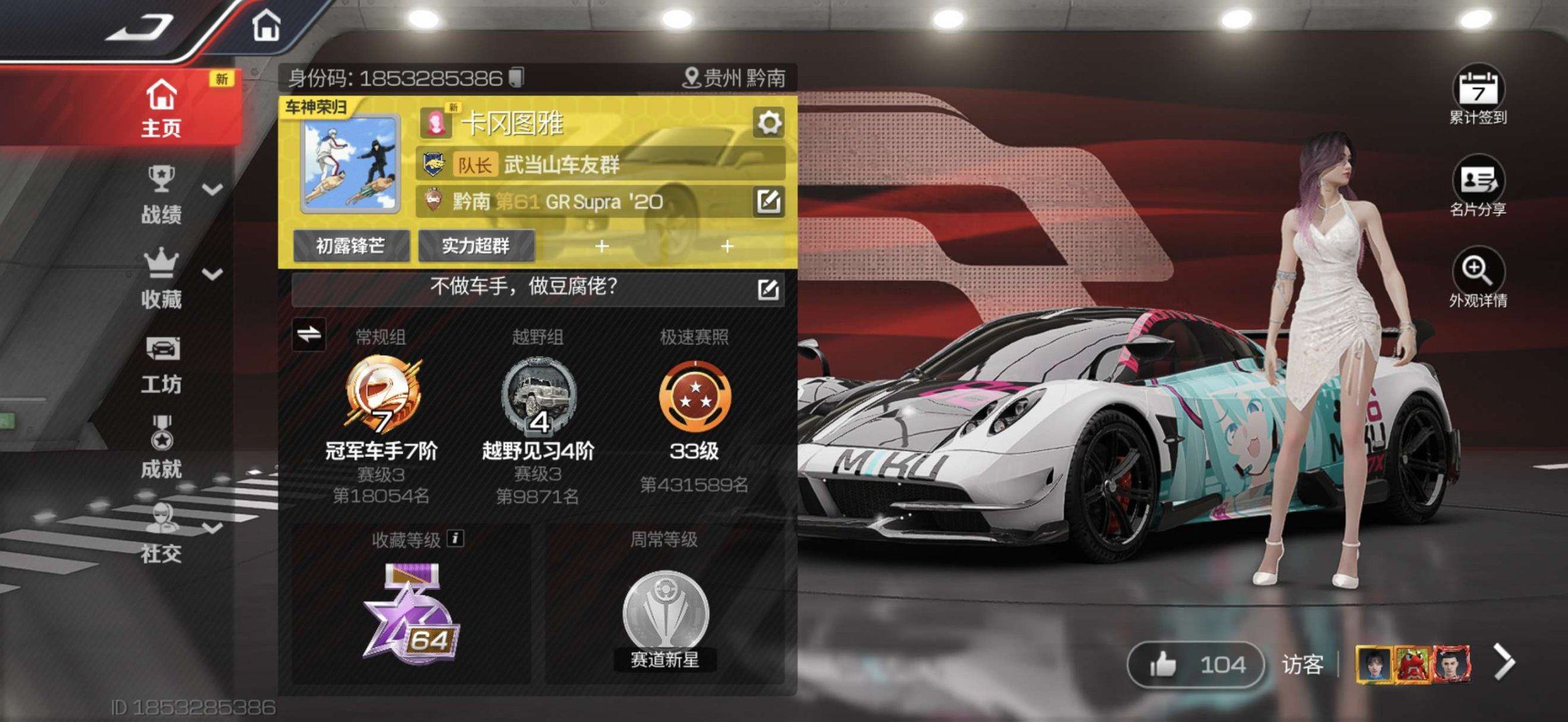账号类型: 手机账号 换绑冷却: 无冷却 ...