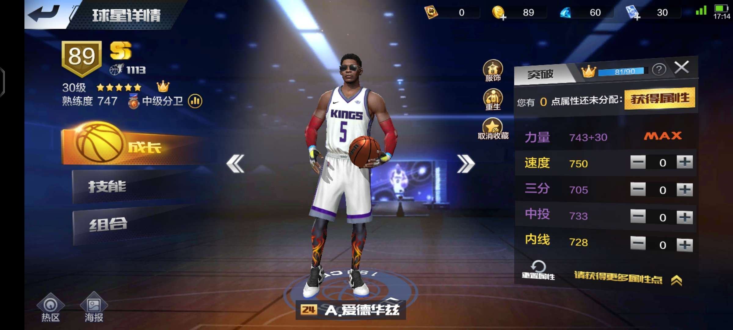 实名: 可修改 亮点: 满配华子加点券欧文