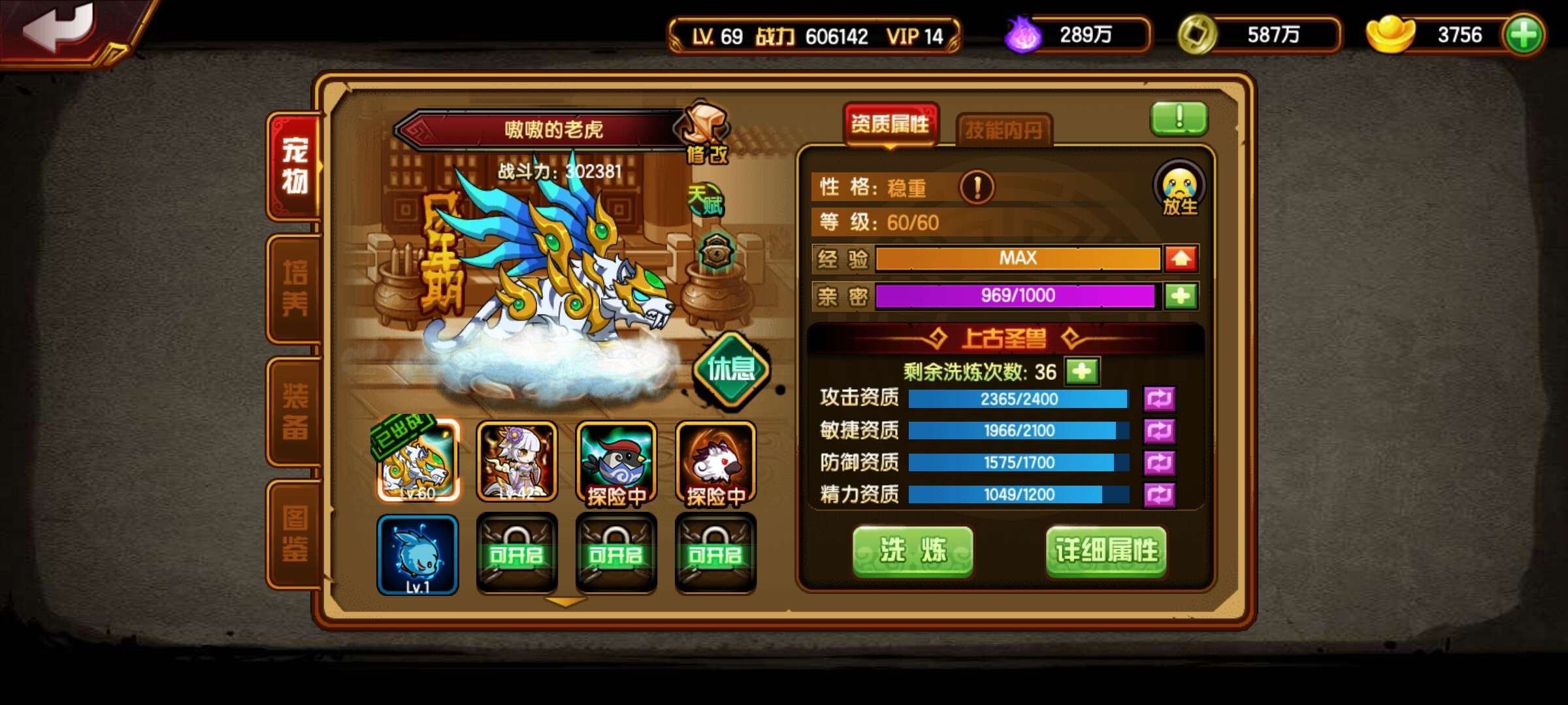 账号类型: 4399 角色职业: 小白龙 ...