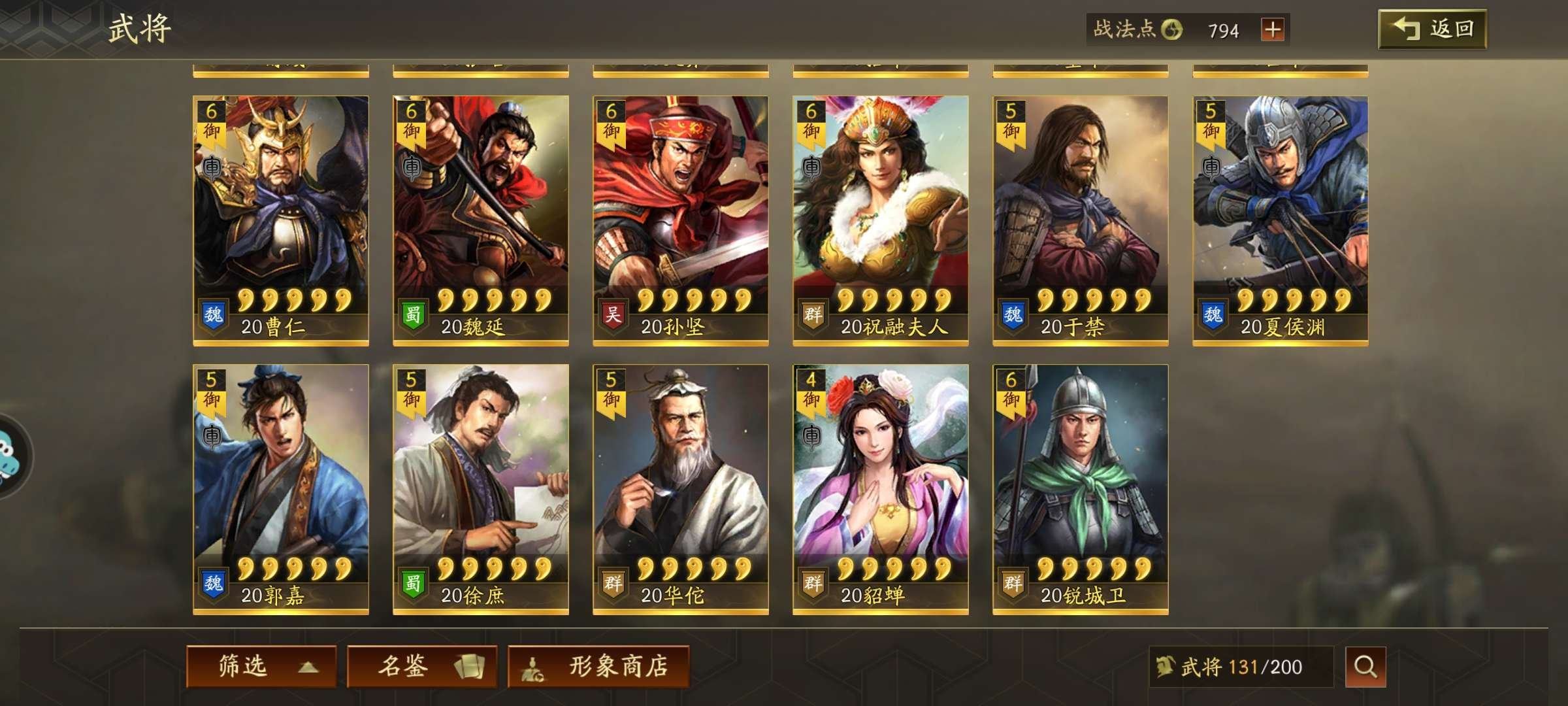 当前区服: 5638 当前是否可转区: 不...