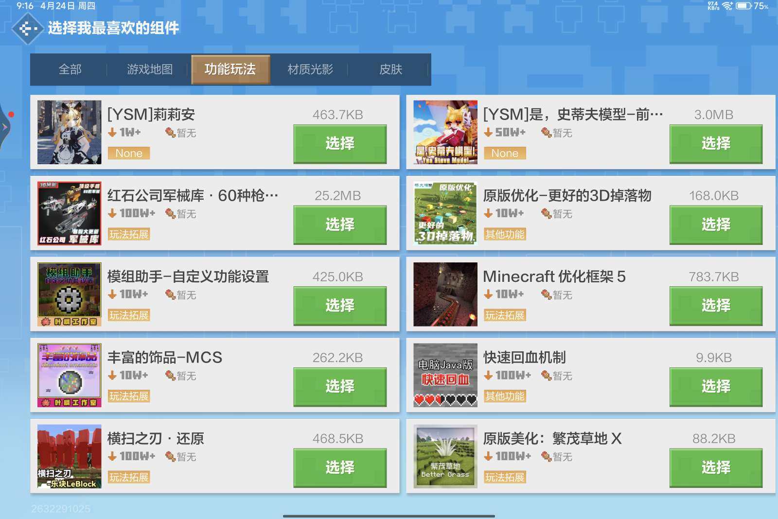 账号类型: 其他 换绑冷却: 无冷却 亮点...