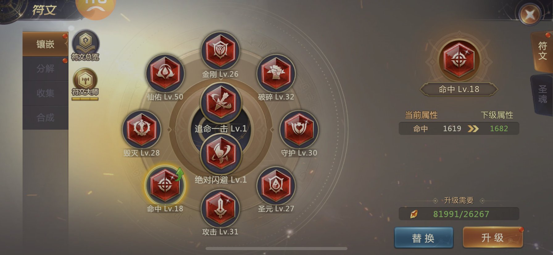 亮点: 全服前十，V10马上要升11了